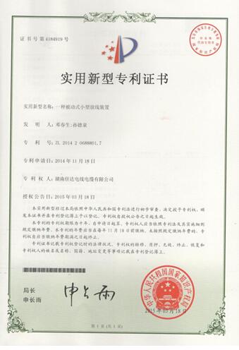 湖南佳达电线电缆有限公司,佳达电线电缆,电力电缆系列,控制电缆,电线电缆企业那里好