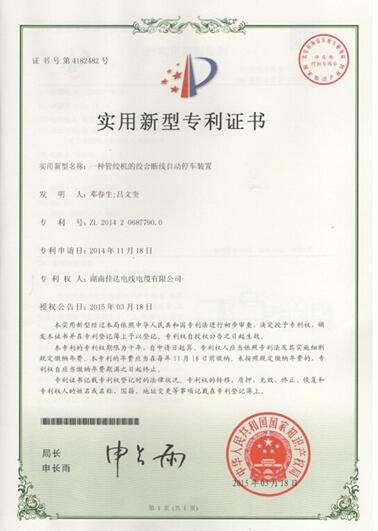 湖南佳达电线电缆有限公司,佳达电线电缆,电力电缆系列,控制电缆,电线电缆企业那里好