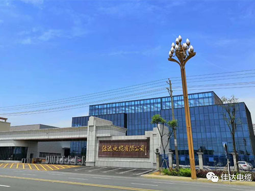 佳达电缆有限公司,佳达电缆,湖南佳达，，，